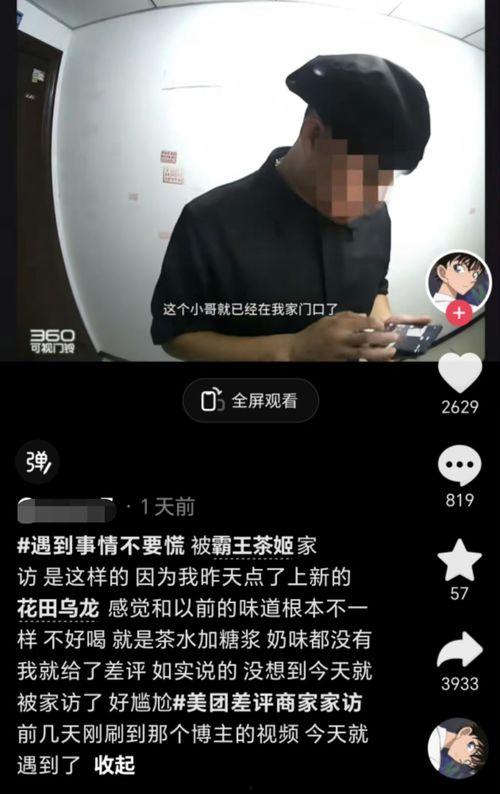 霸王茶姬爆料新闻视频,揭秘行业内幕,带你走进茶饮江湖 第2张 霸王茶姬爆料新闻视频,揭秘行业内幕,带你走进茶饮江湖 第2张